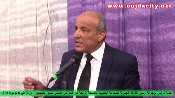 كلمة ادريس بوجوالة خلال افتتاح النسخة الرابعة من المعرض المحلي للتمور بفيجيج VIDEO